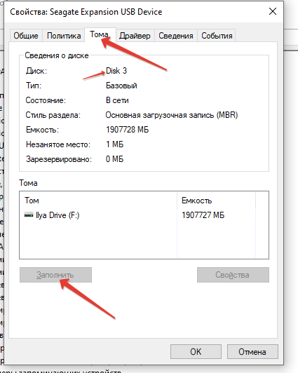Чтобы жесткий диск не отключался: причины и решения
