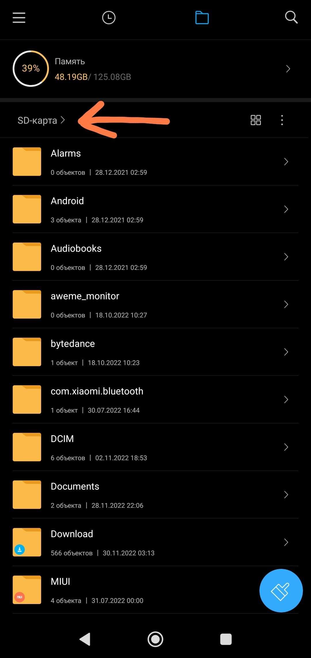 Как форматировать внутреннюю память планшета Android