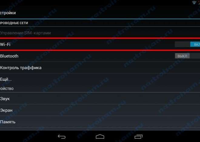 Как настроить роутер через планшет Android