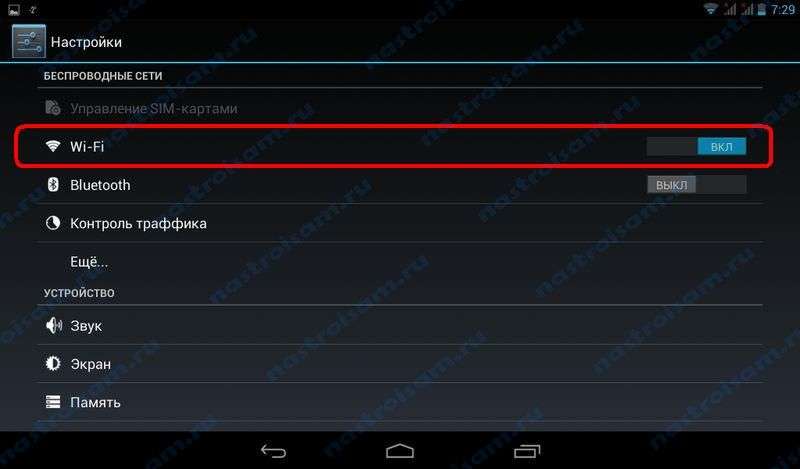 Как настроить роутер через планшет Android