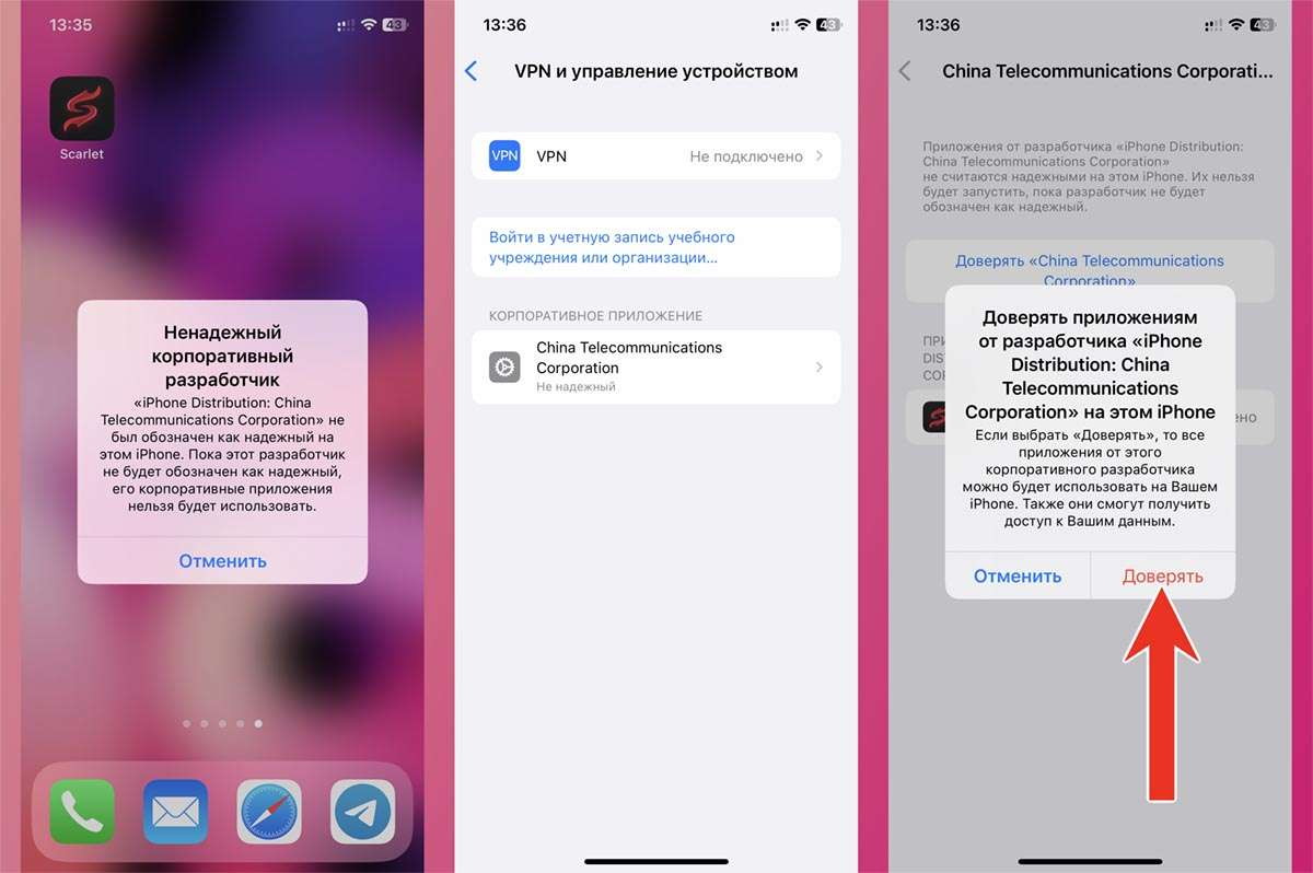 Как установить iOS на смартфон, если это не iPhone