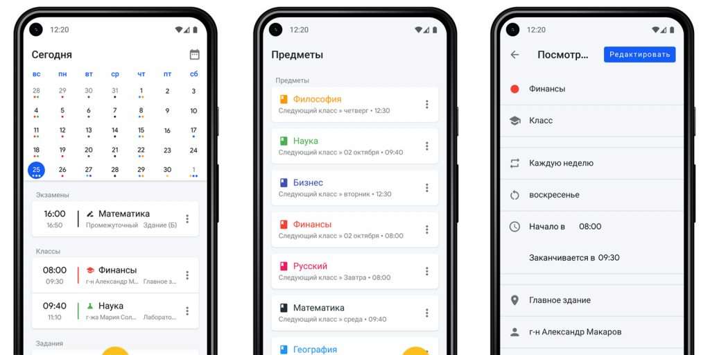 Программы на смартфон Rover: полезные приложения для работы, учебы и развлечений