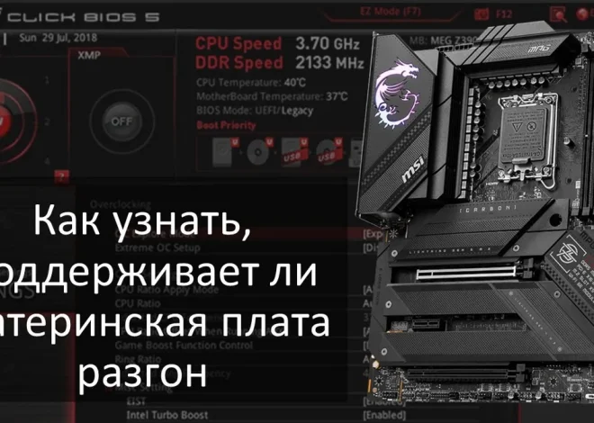 Разгон процессора на материнской плате ASUS P5B