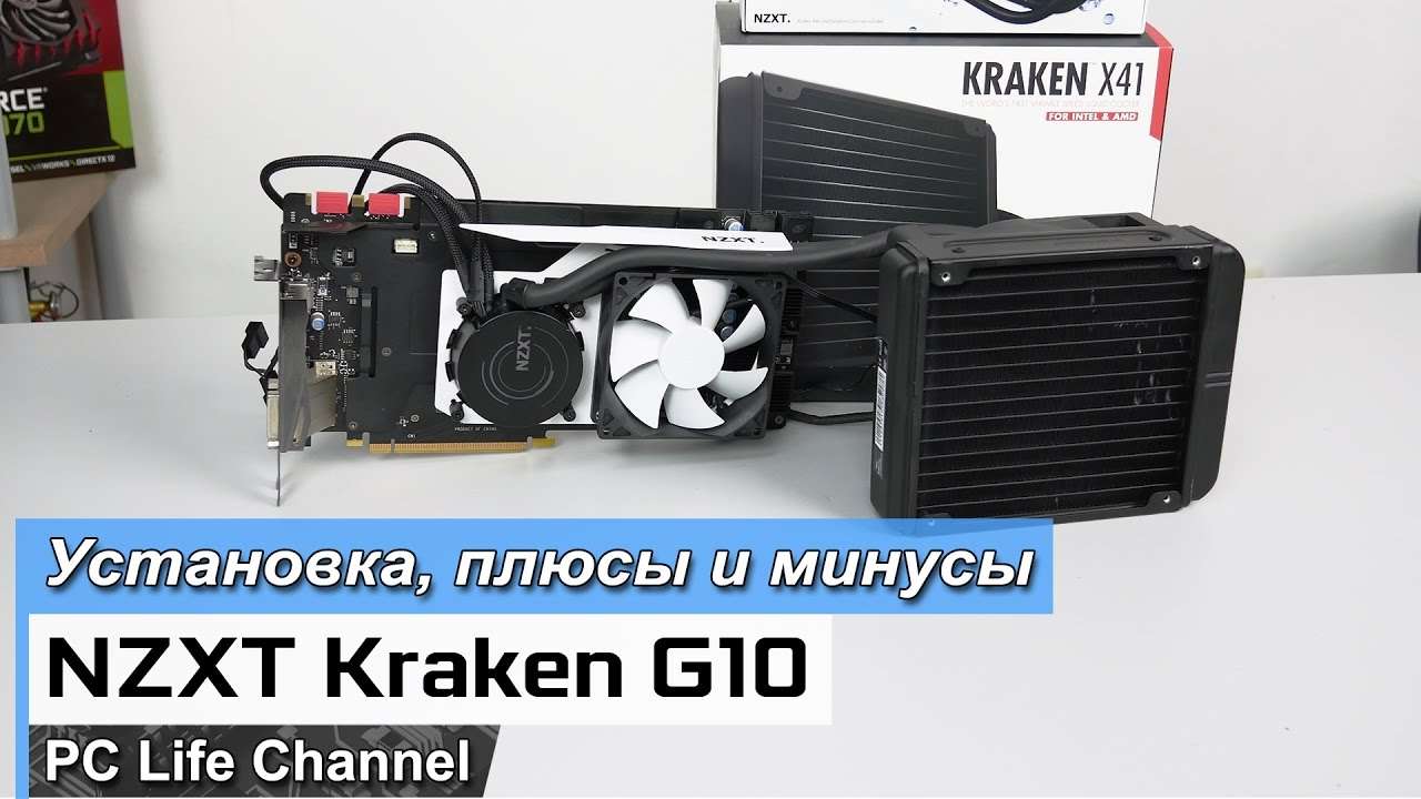 Видеокарта установка радиатора от процессора